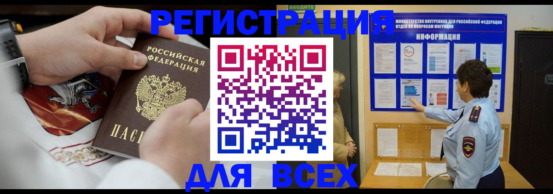 регистрация в Шагонаре