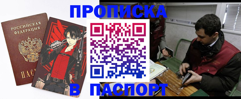 временная регистрация в квартире в Шагонаре