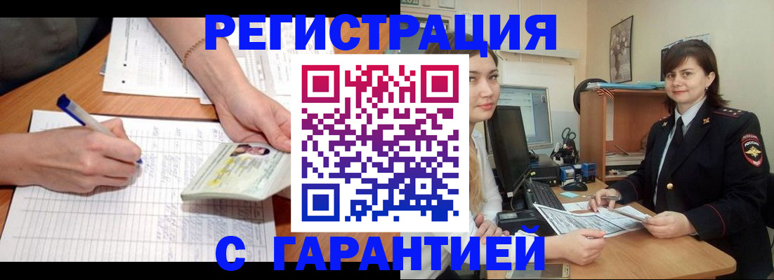 временная регистрация недорого в Шагонаре