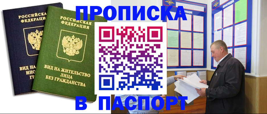 временная регистрация адрес в Шагонаре