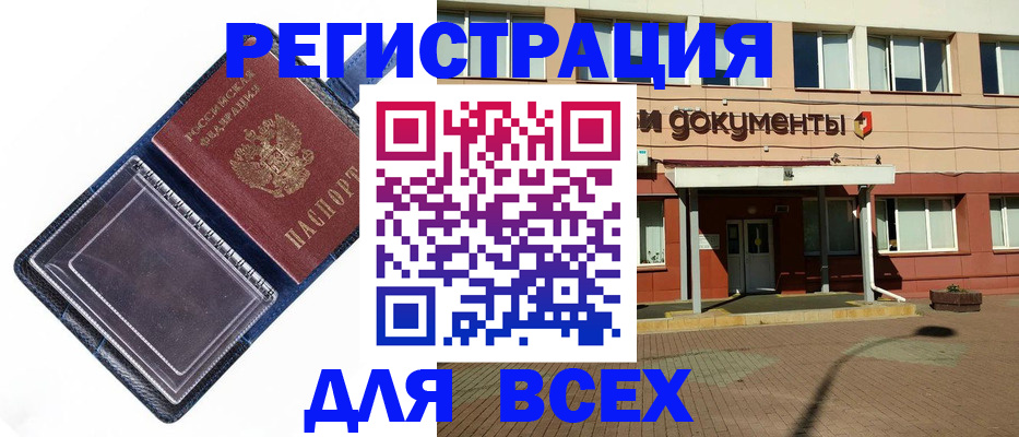 временная регистрация госуслуги в Шагонаре
