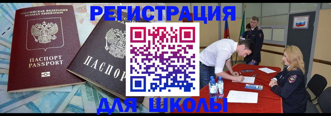 временная регистрация адрес в Шагонаре