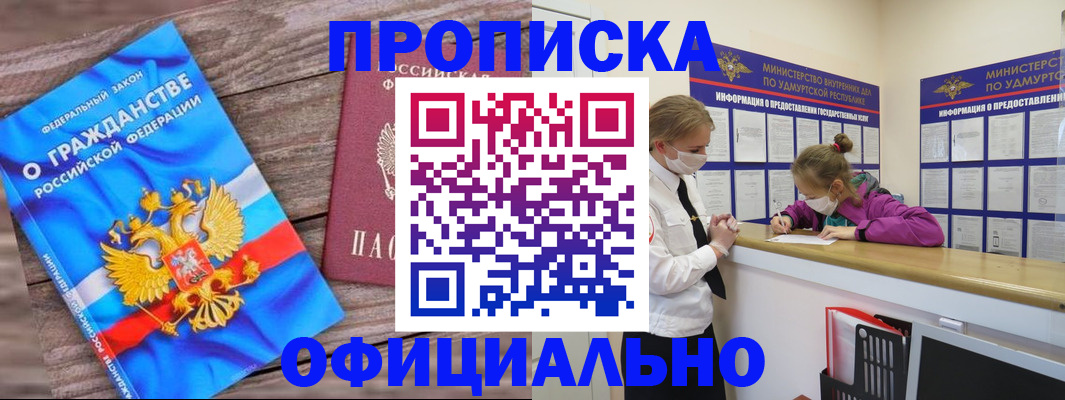 миграционный учет в Шагонаре
