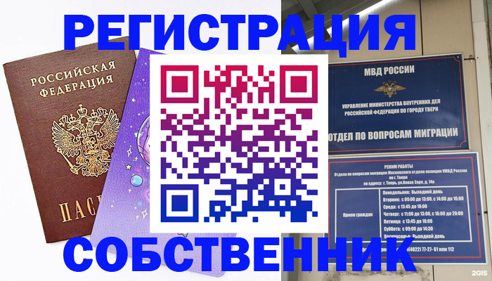 прописка ребенка в Шагонаре