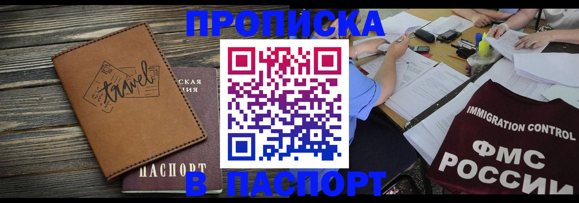 регистрация в Шагонаре