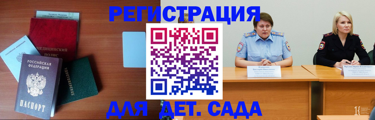 регистрация в Шагонаре
