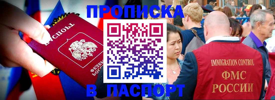 временная регистрация в Шагонаре