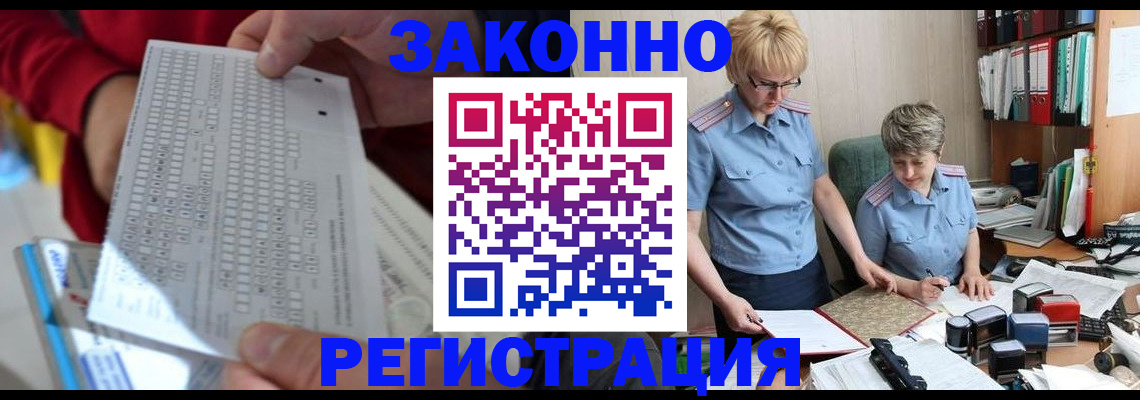 прописка ребенка в Шагонаре